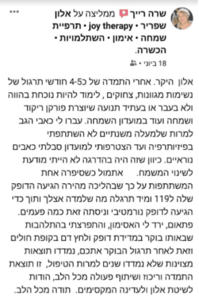 צילום מסך 2021-07-04 093038